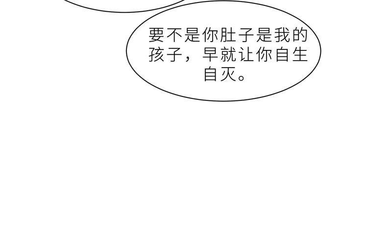 第23话 我救你，只是因为孩子97