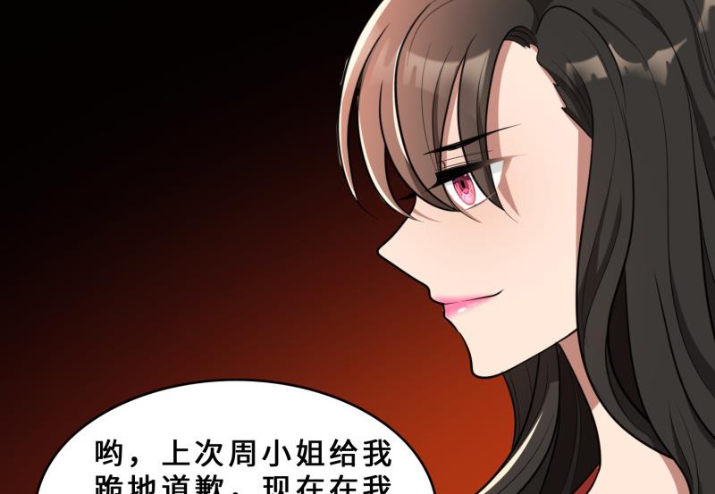 第29话  整治周明明19