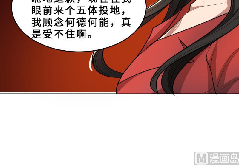 第29话  整治周明明20