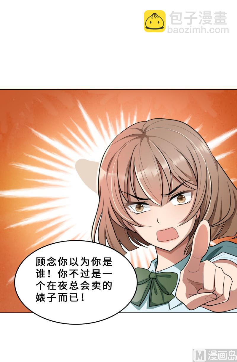 第29话  整治周明明22