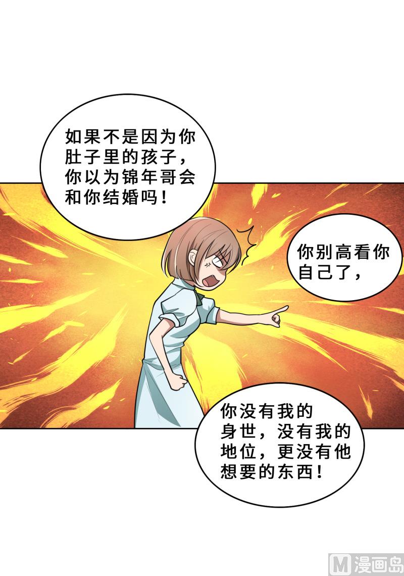 第29话  整治周明明23