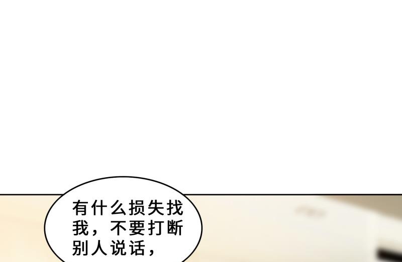第29话  整治周明明33