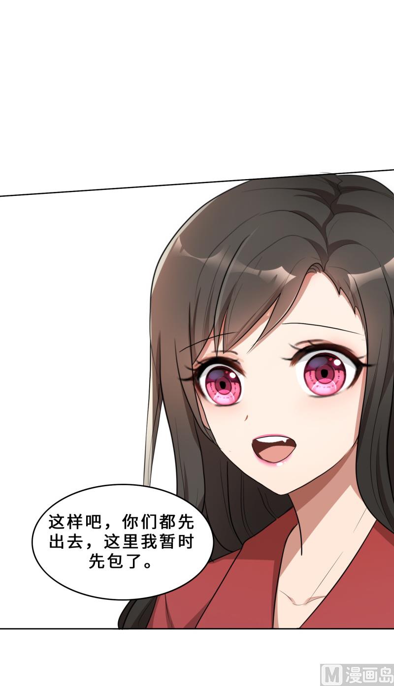 第29话  整治周明明38