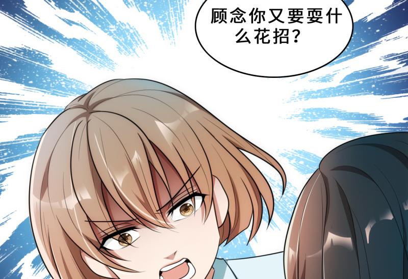 第29话  整治周明明47