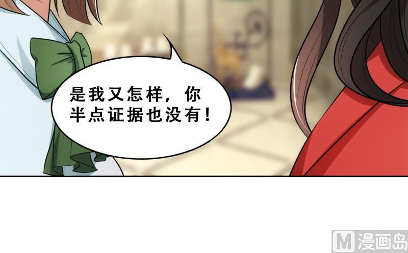 第29话  整治周明明61