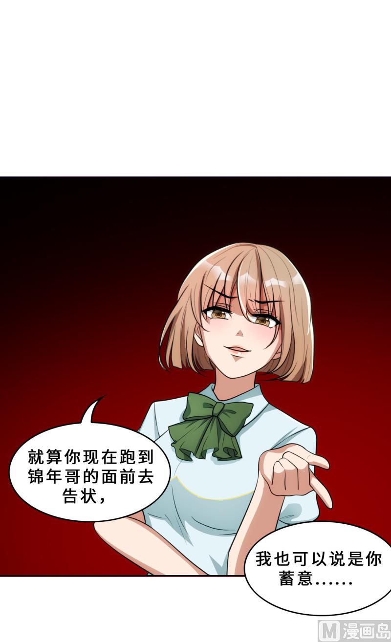 第29话  整治周明明62