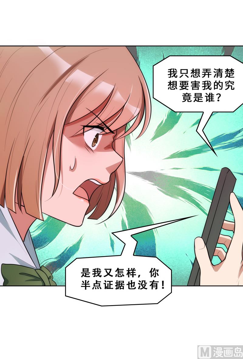 第29话  整治周明明64