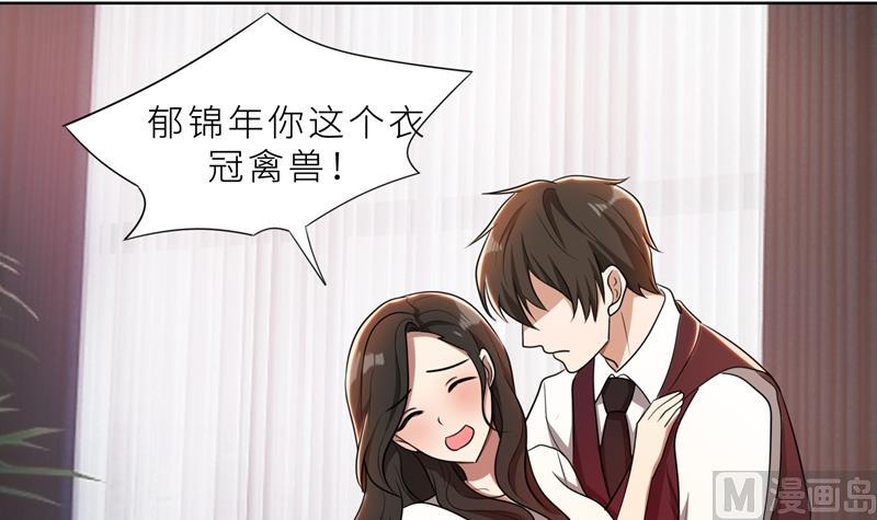 第36话 想离婚？不可能！102