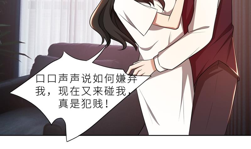 第36话 想离婚？不可能！103