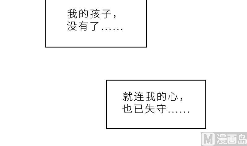 第36话 想离婚？不可能！17