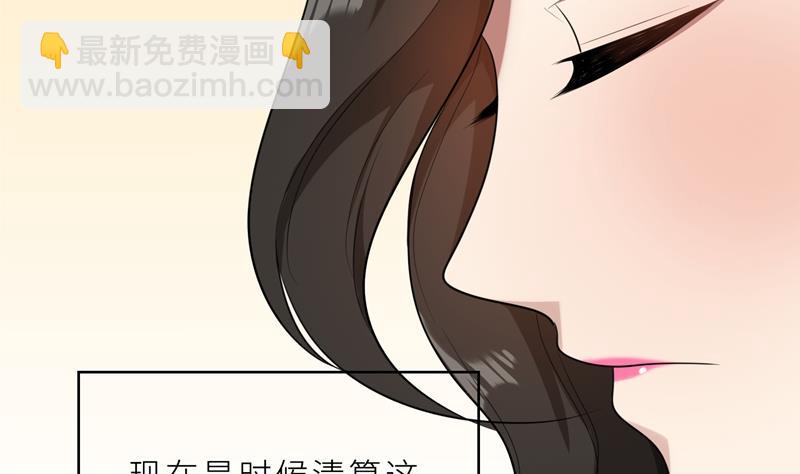 第36话 想离婚？不可能！31
