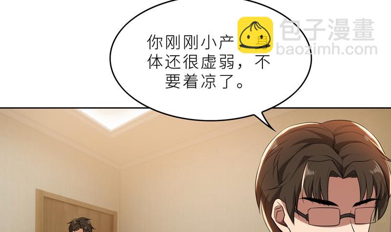 第36话 想离婚？不可能！37