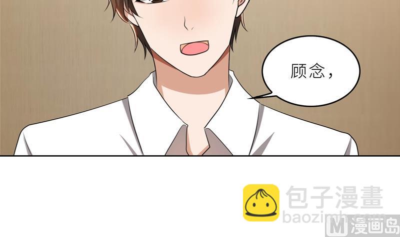 第36话 想离婚？不可能！5
