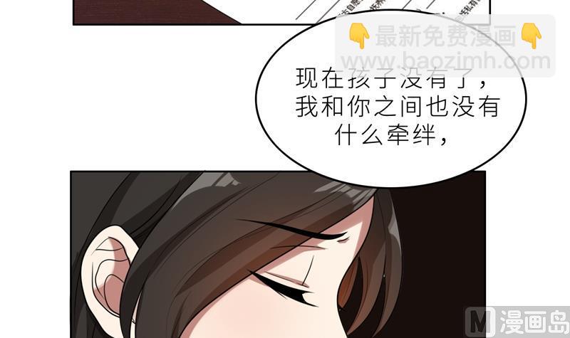 第36话 想离婚？不可能！66