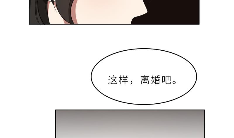 第36话 想离婚？不可能！67