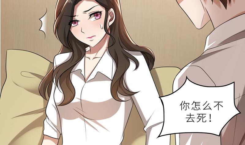 第36话 想离婚？不可能！7