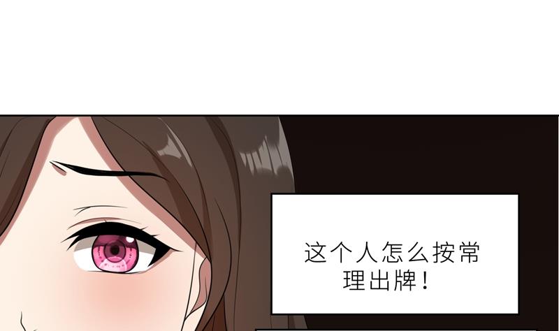 第36话 想离婚？不可能！74
