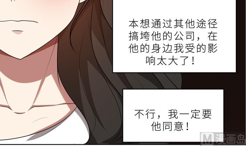 第36话 想离婚？不可能！75