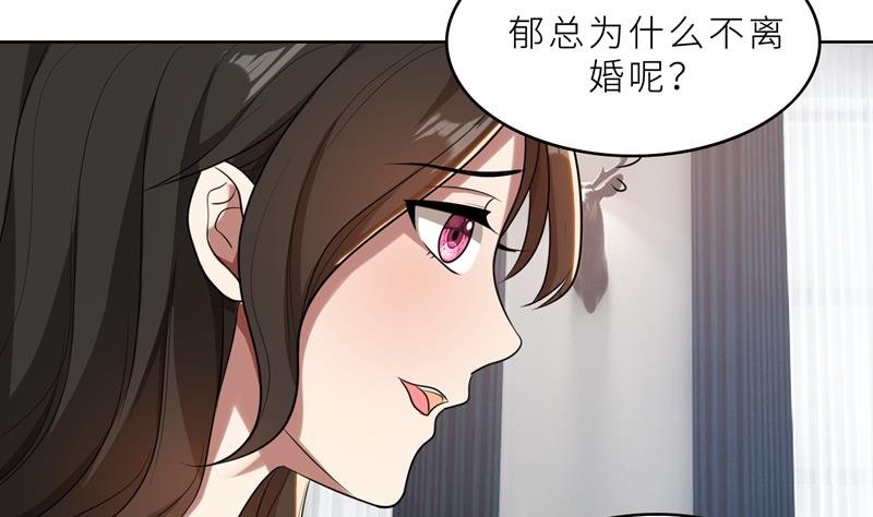 第36话 想离婚？不可能！77