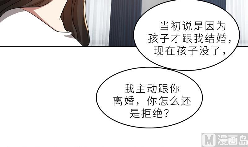 第36话 想离婚？不可能！78