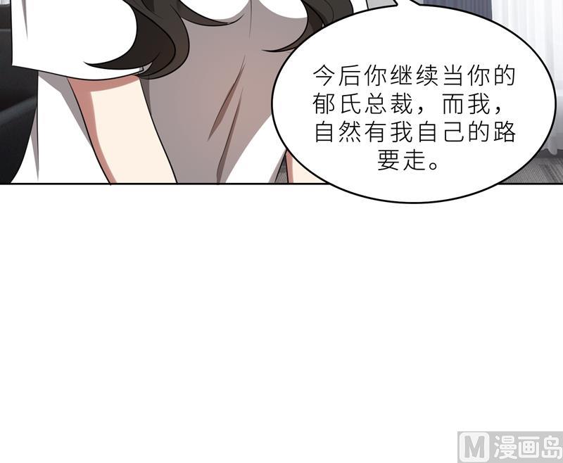 第36话 想离婚？不可能！84