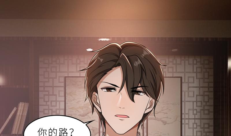 第36话 想离婚？不可能！86