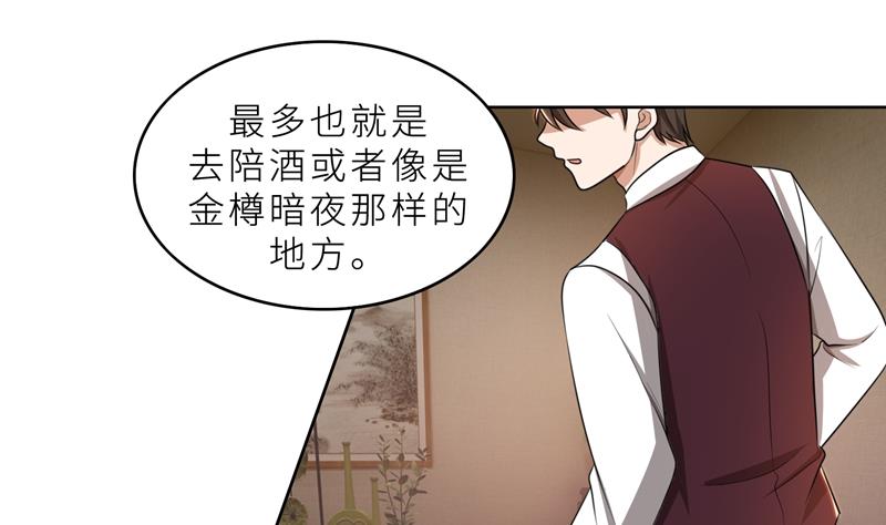 第36话 想离婚？不可能！89