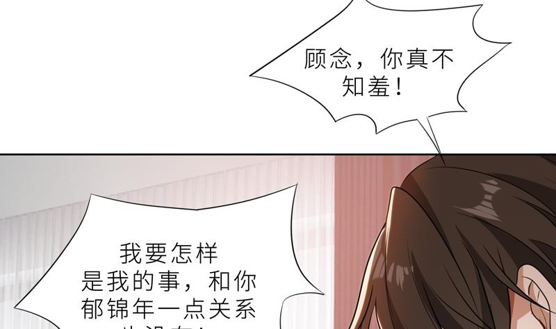 第36话 想离婚？不可能！91