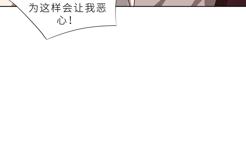第36话 想离婚？不可能！94
