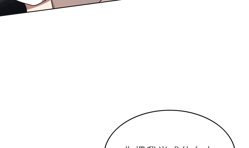第36话 想离婚？不可能！97