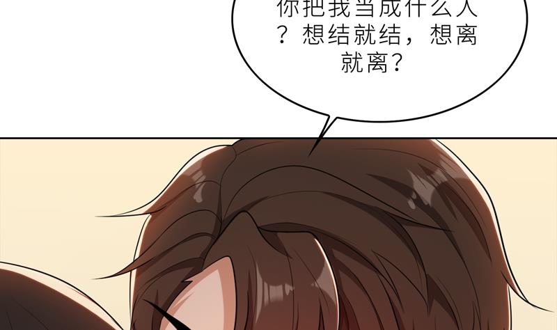 第36话 想离婚？不可能！98