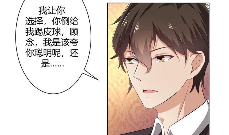 第38话 没有选择的选择3