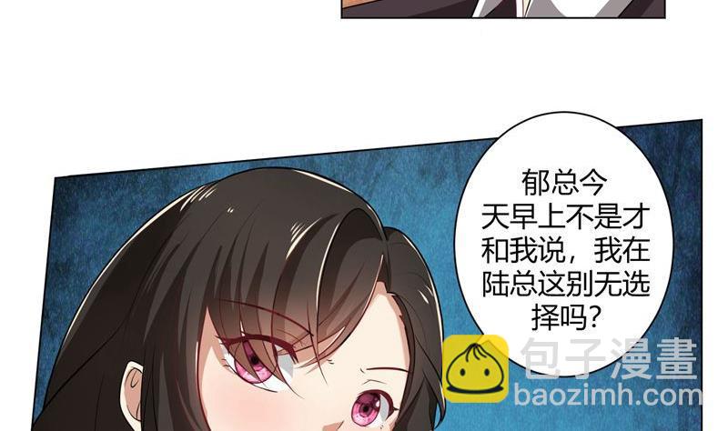 第38话 没有选择的选择4