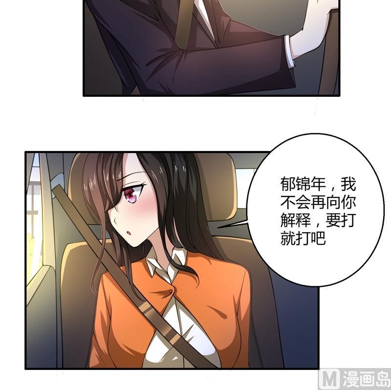 第40话 穿上礼服4