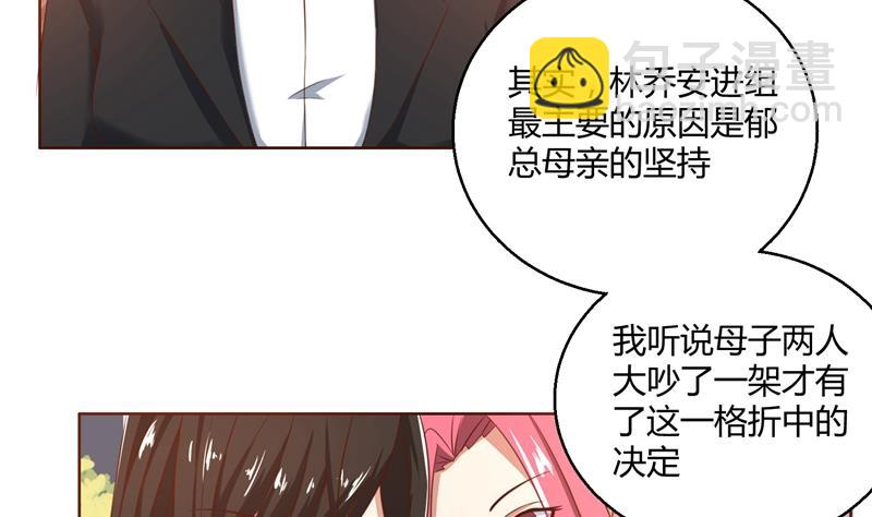 第44话 郁母的坚持17