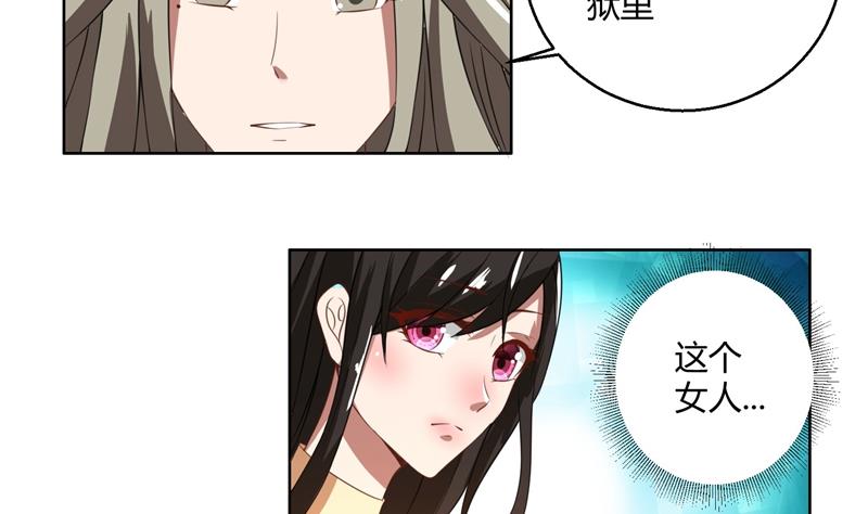 第44话 郁母的坚持28