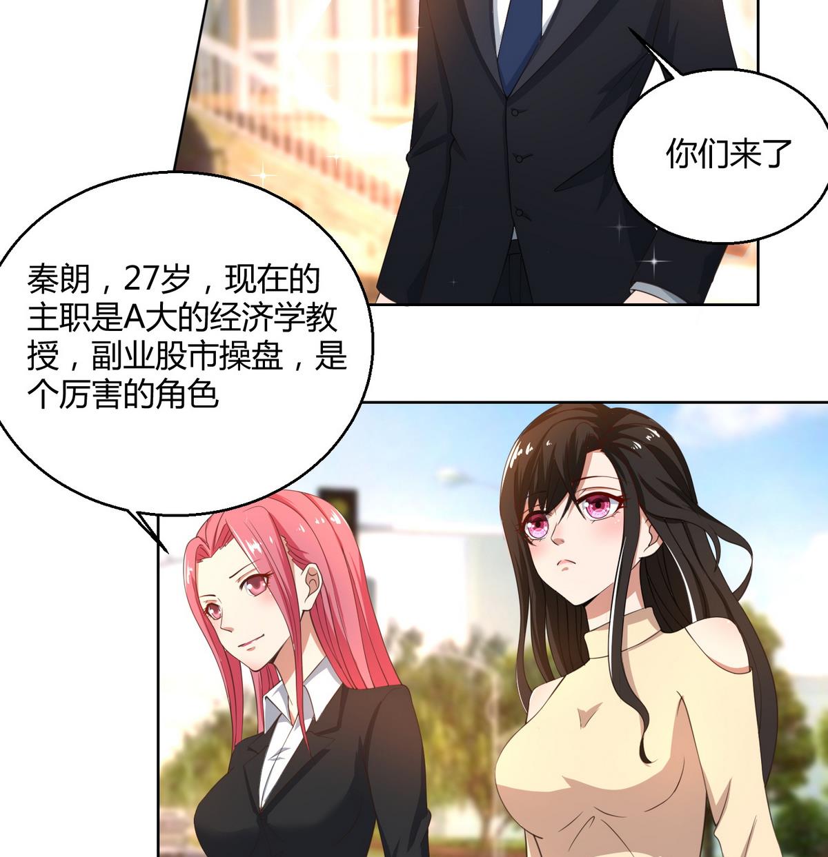 第44话 郁母的坚持8