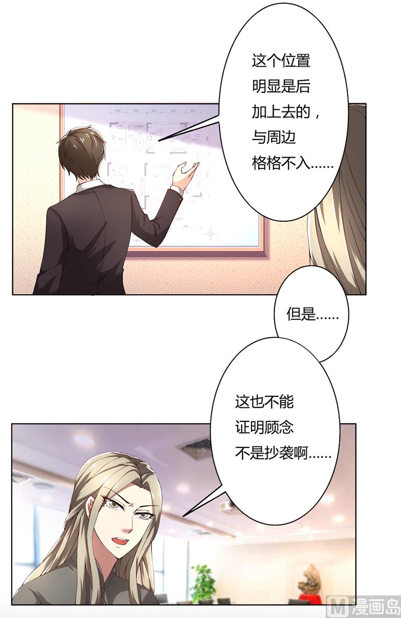第49话 袒护还是质疑11