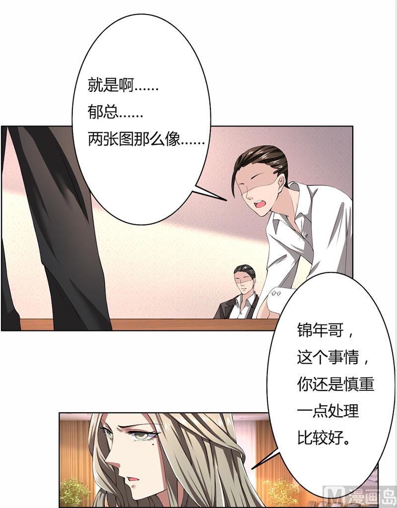 第49话 袒护还是质疑12
