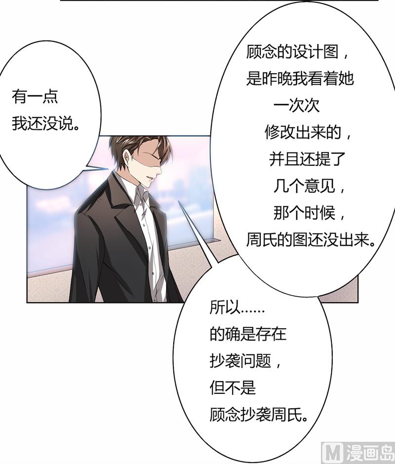 第49话 袒护还是质疑13