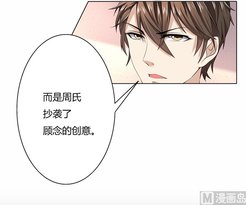 第49话 袒护还是质疑14