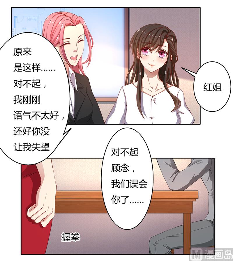 第49话 袒护还是质疑15