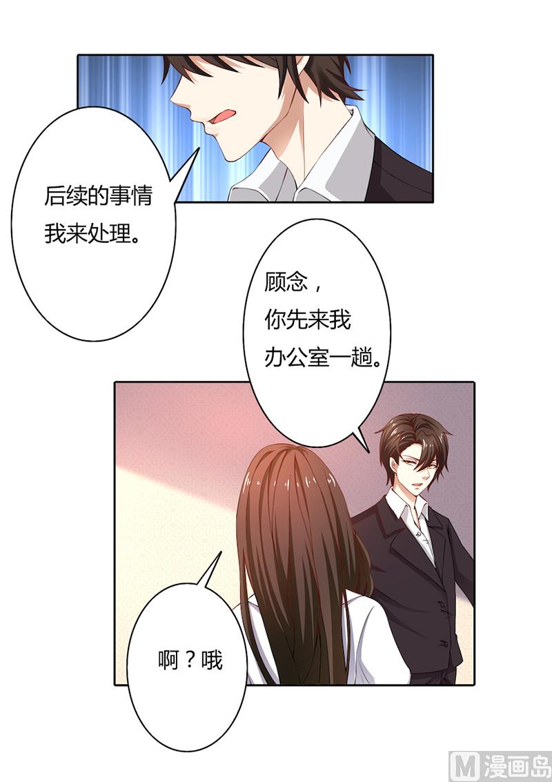 第49话 袒护还是质疑19