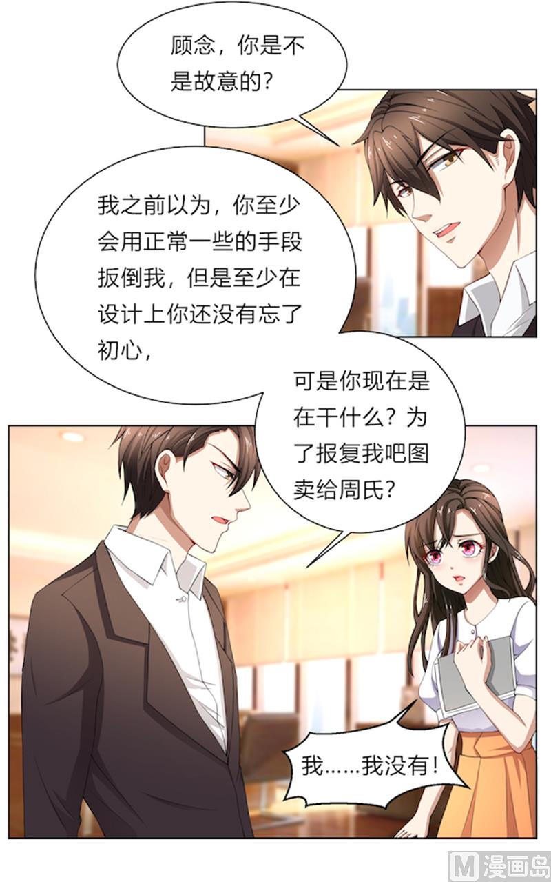 第49话 袒护还是质疑26