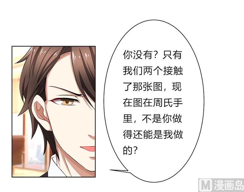 第49话 袒护还是质疑27