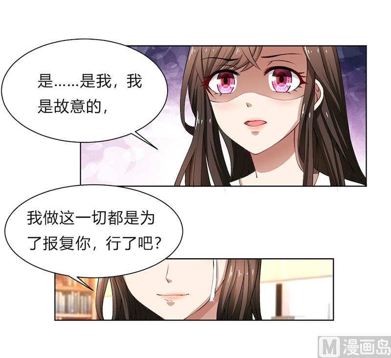 第49话 袒护还是质疑30