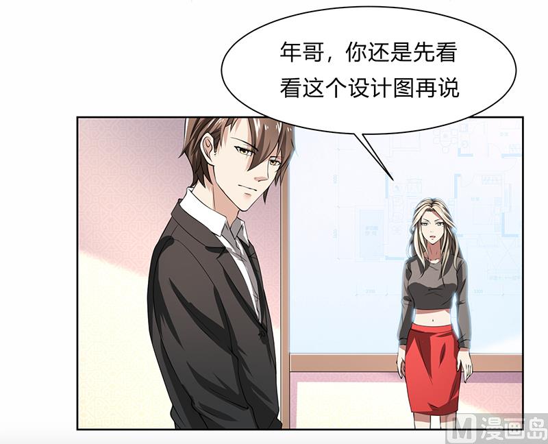 第49话 袒护还是质疑4