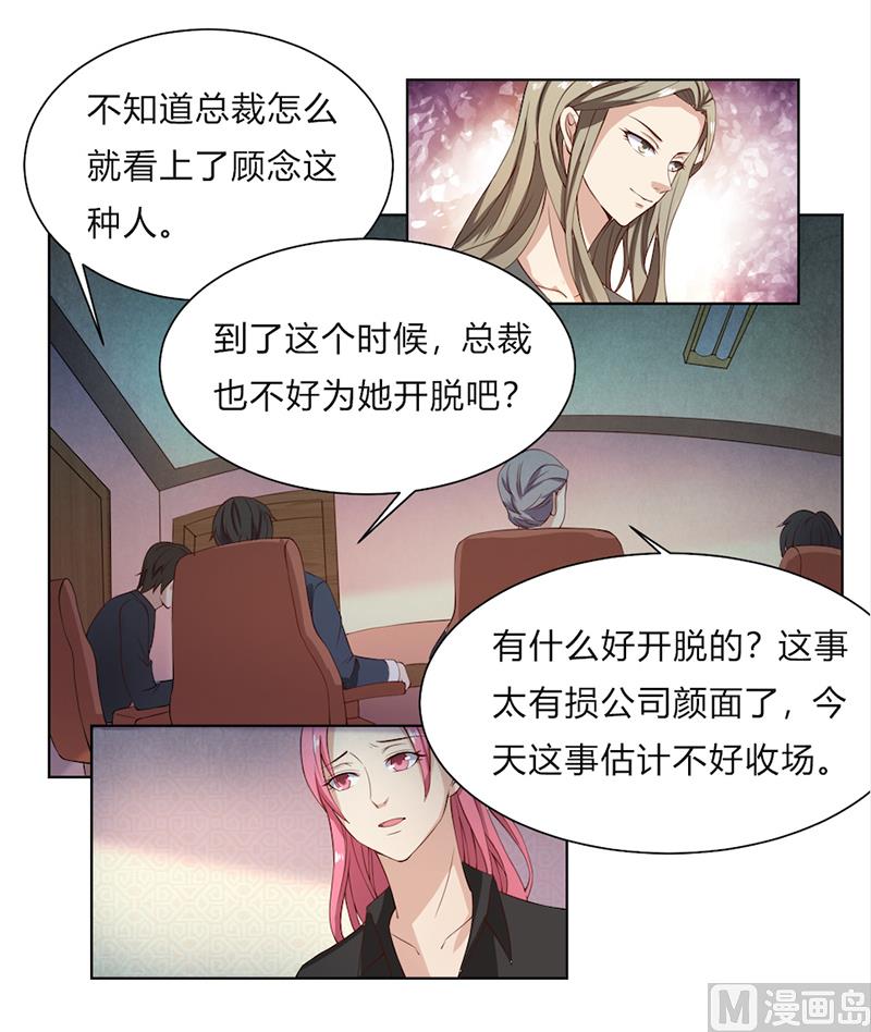第49话 袒护还是质疑6