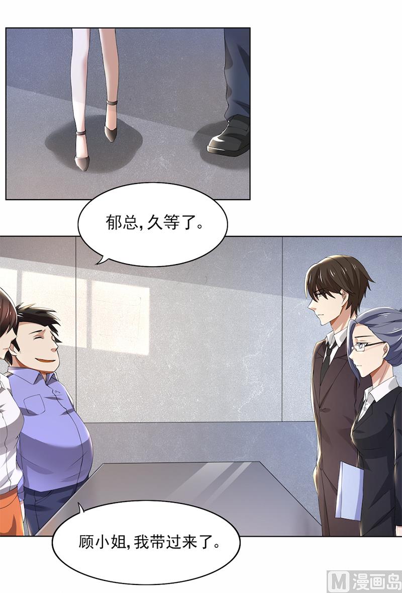 第57话 我比你还惨12
