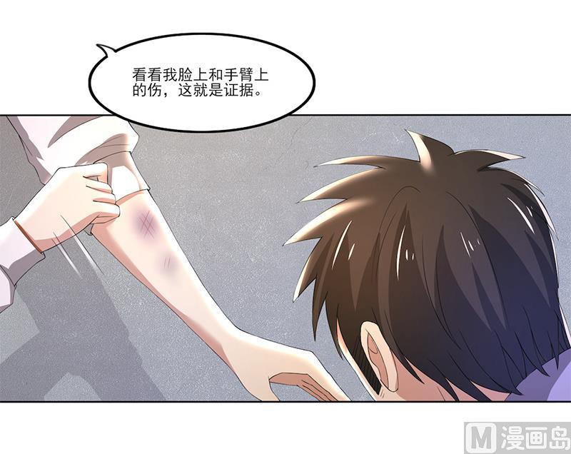 第57话 我比你还惨17